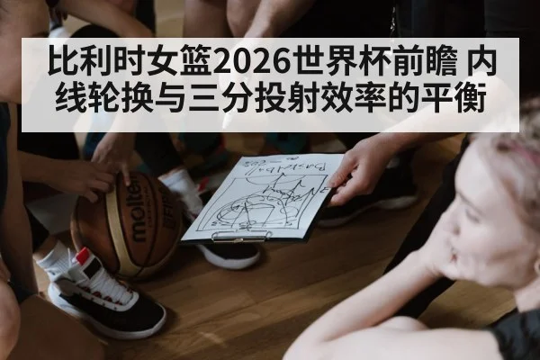 women basketball team training indoor